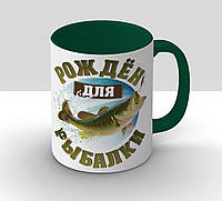 Чашка зеленая на подарок рыбаку с принтом "Рожден для рыбалки"