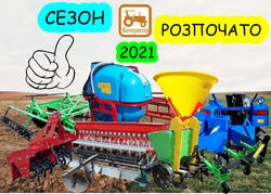 Навісне обладнання