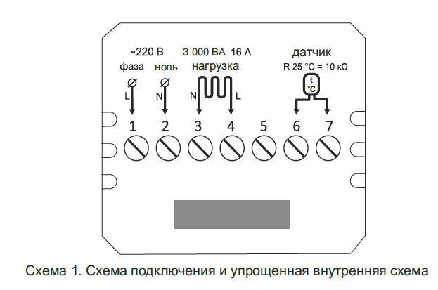 Схема подключения_1