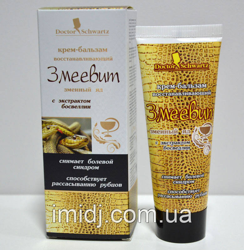 Крем бальзам Змієвіт від гострого болю у суглобах. компонент зміїної отрути Екстракт перцю Екстракт живокосту Імідж, фото 1