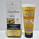 Бальзам Змієвіт від гострого болю, зняття запалення зниження набряклості відкладення солей усуває рубці Імідж, фото 2