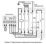 Терморегулятор Terneo Sen сенсорний, фото 9