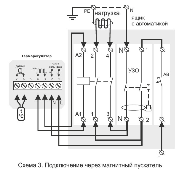 Схема подключения_3