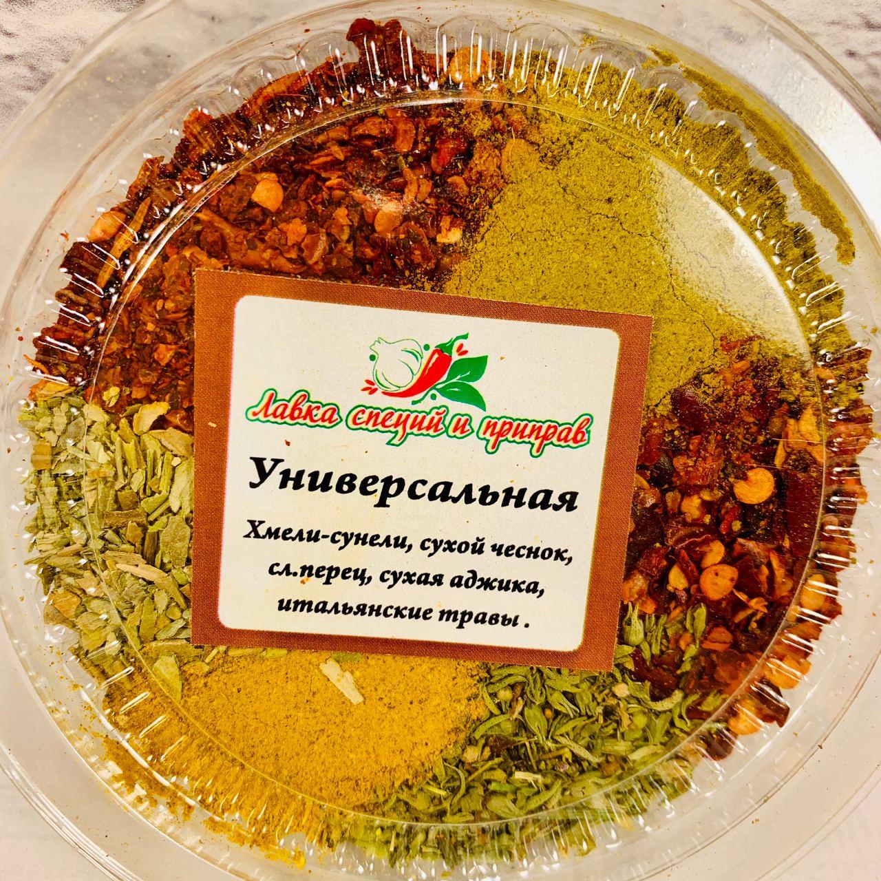 Купить Приправа универсальная 80г, цена 14 ₴ — Prom.ua (ID#1391661876)