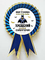 Тематичний значок "Хрещеному/Хрещеному" Бетмен Синій
