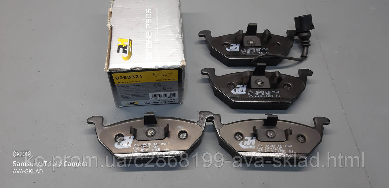 Колодки гальмівні передні, дискові