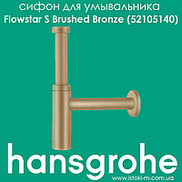 Сифон для умывальника Flowstar S Brushed Bronze (52105140) цвет - бронза матовый