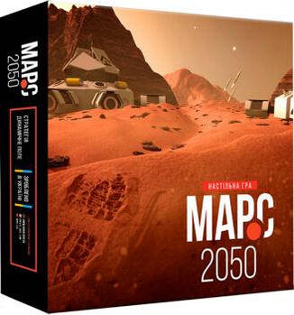 Настільна гра "Марс-2050" арт. Л901116У ISBN 9789667482152