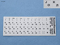Наклейки на клавиатуру белые с черной кириллицей (US/RU)