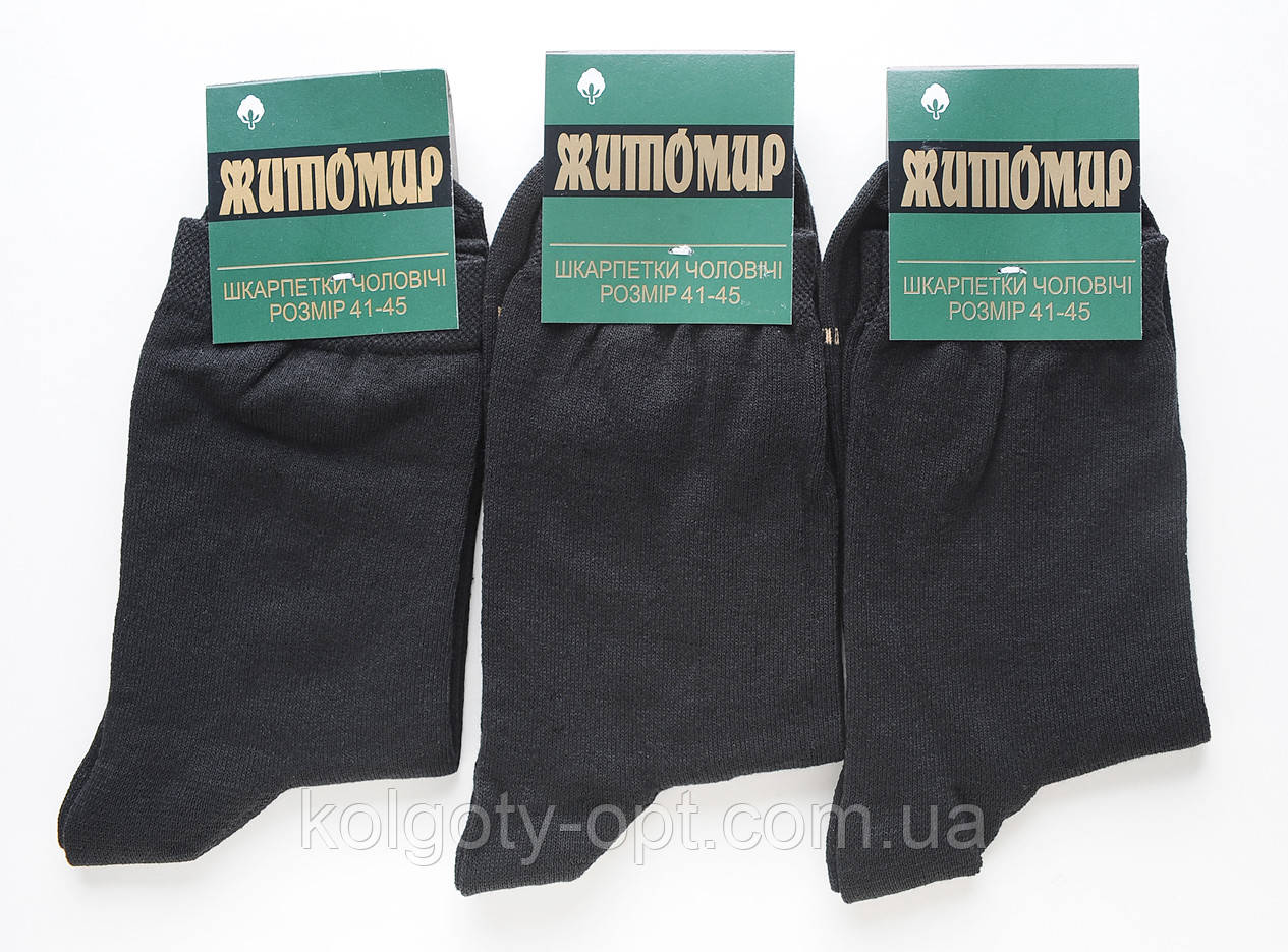 Житомирські бавовняні шкарпетки 41-45 мікс носки Житомир