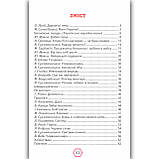 Веселка Школа доброти Вид: Белкар, фото 4