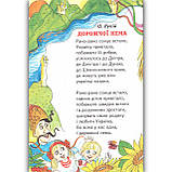 Веселка Школа доброти Вид: Белкар, фото 2