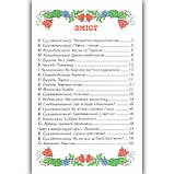 Веселка Чарівне слово Вид: Белкар, фото 4