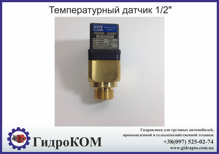 Купить Датчик температуры гидравлики., цена 1110 ₴ — Prom.ua (ID ...