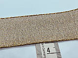 Гумка колір золотий (3 см) з люриксом для пошиття сценічного та святкового одягу., фото 2