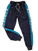 Синие спортивные штаны для мальчика 110 -116 см Турция