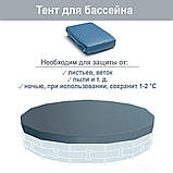 Каркасний круглий басейн (549 x 132 см, 26423 л) Intex 26330 Сірий (повна комплектація), фото 10