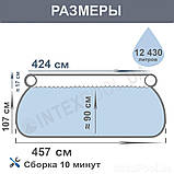 Надувний безкаркасний басейн (457 х 107 см, 12430 л, сходи, фільтр, тент, підстилка) Intex 26166 Синій, фото 6