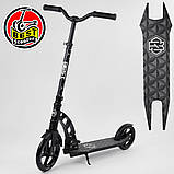 Самокат двоколісний (колеса PU 230 та 180 мм) Best Scooter 37681 Чорний, фото 2