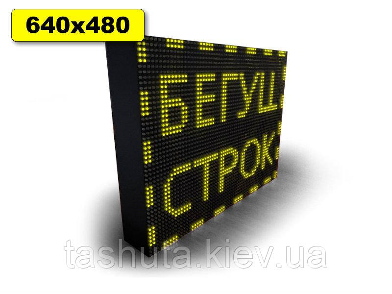 Рухомий рядок led 640х480 мм (жовтий колір) (Датчик температури: Без датчика;  Локальна мережа: З модулем WiFi;)