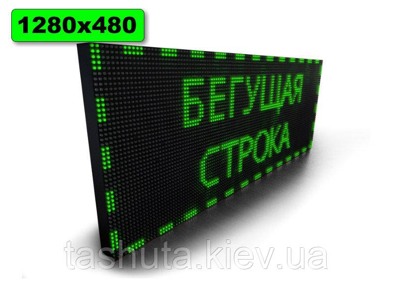 Вивіска Блискуча строчка 1280х480 мм (зелений колір) (Датчик температури: Без датчика;  Локальна мережа: З модулем