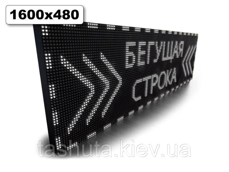 Блискучий рядок вивіска 1600х480 мм (білий колір) (Датчик температури: Без датчика;  Локальна мережа: З модулем