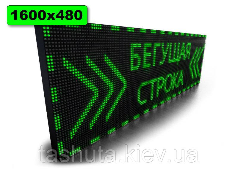 Блискучий рядок вивіска 1600х480 мм (зелений колір) (Датчик температури: Без датчика;  Локальна мережа: З модулем