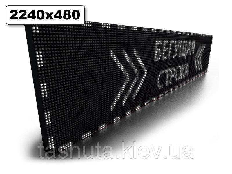 Похилий лід стрічок 2240х480 мм (білий колір) (Датчик температури: Без датчика;  Локальна мережа: З модулем WiFi;)