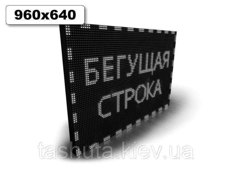Похилий рядок LED 960х640 мм (білий колір) (Датчик температури: Без датчика;  Локальна мережа: З модулем WiFi;)