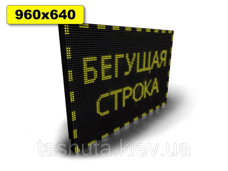 Похилий рядок LED 960х640 мм (жовтий колір) (Датчик температури: Без датчика;  Локальна мережа: З модулем WiFi;)