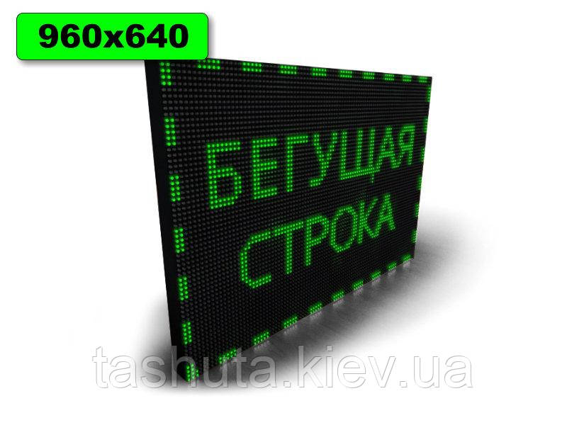Похилий рядок LED 960х640 мм (зелений колір) (Датчик температури: Без датчика;  Локальна мережа: З модулем