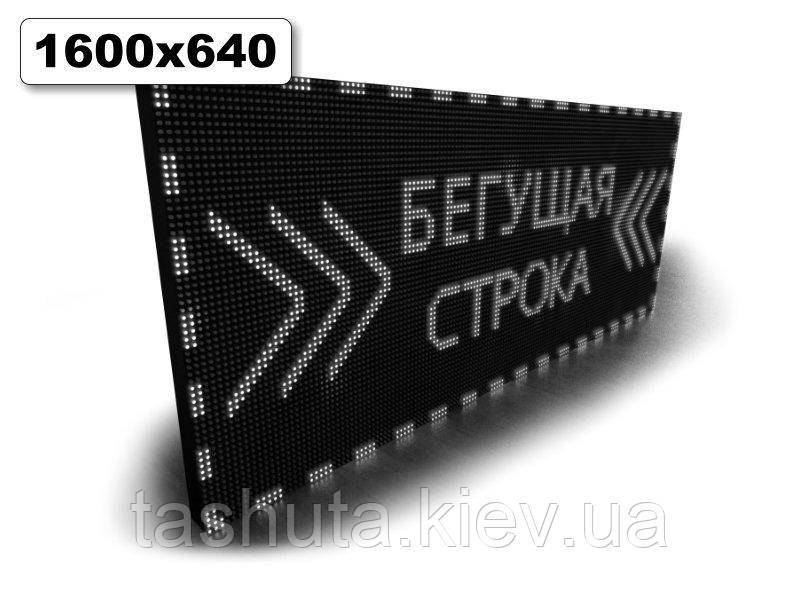 Блискучий рядок для магазину 1600х640 мм (білий колір) (Датчик температури: Без датчика;  Локальна мережа: C