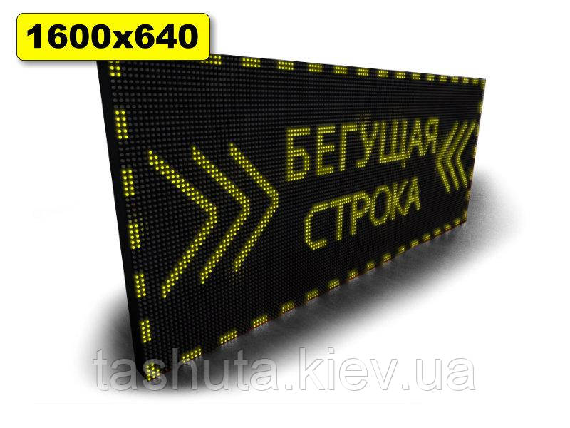 Блискучий рядок для магазину 1600х640 мм (жовтий колір) (Датчик температури: Без датчика;  Локальна мережа: C