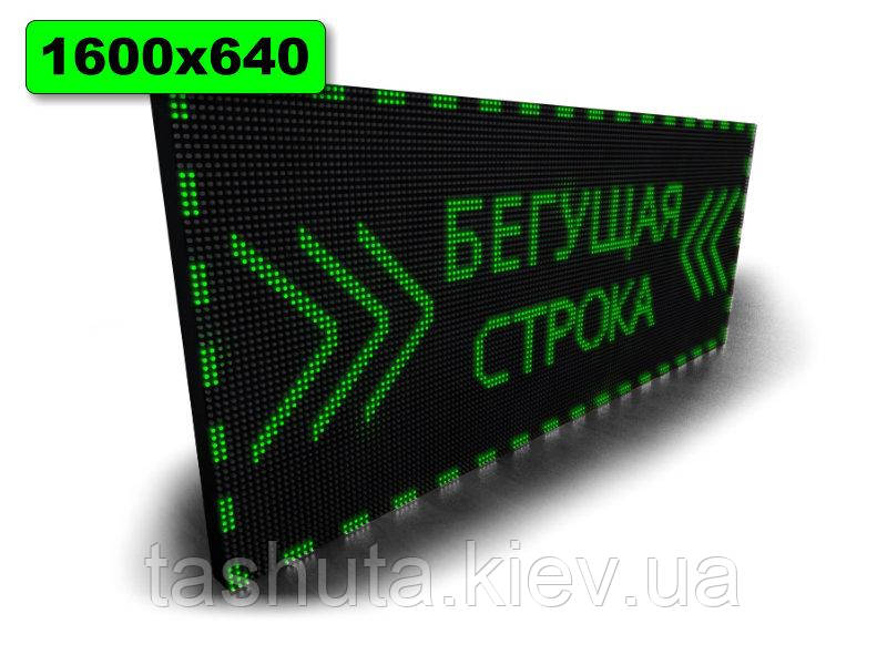 Блискучий рядок для магазину 1600х640 мм (зелений колір) (Датчик температури: Без датчика;  Локальна мережа: C