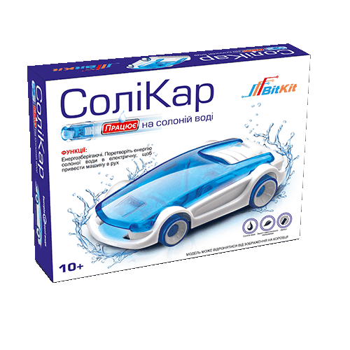 Соликар - дитячий розвиваючий конструктор, автомобіль працює на солоній воді