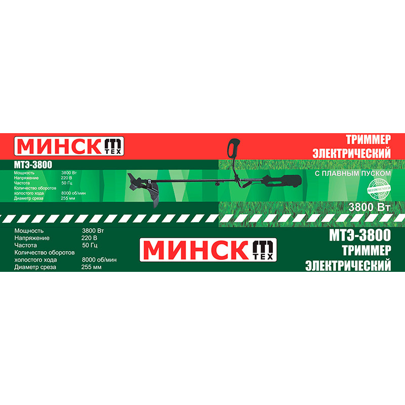 Електрокоса Минск МТЗ-3800 (разборная штанга, плавный пуск), фото 1