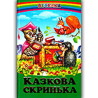 Веселка Казкова скринька Вид: Белкар