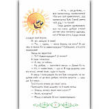 Веселка В гостях у казки Вид: Белкар, фото 3