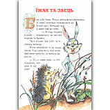 Веселка В гостях у казки Вид: Белкар, фото 2