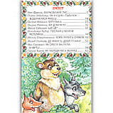 Веселка Казкова країна Авт: Кирпа Г. Вид: Белкар, фото 4