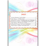 Веселка Чарівні історії Вид: Белкар, фото 4