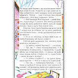 Веселка Чарівні історії Вид: Белкар, фото 3