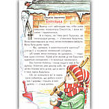 Веселка Чарівні історії Вид: Белкар, фото 2