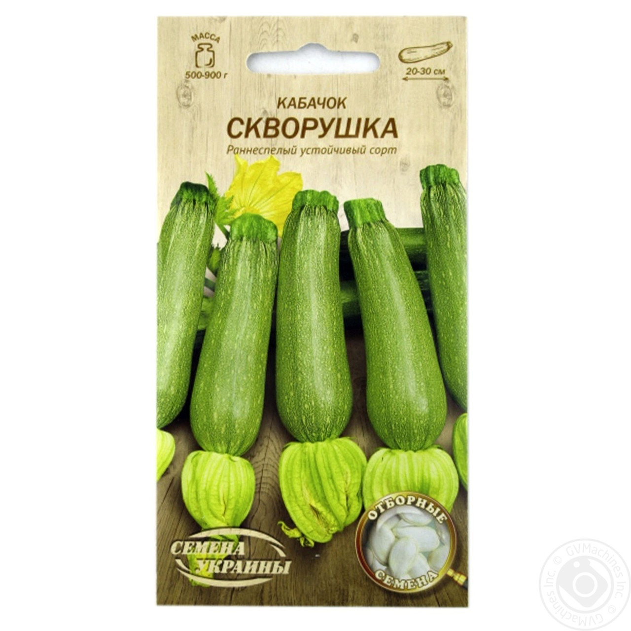 Кабачок Скворушка 20 г СУ (ранній)