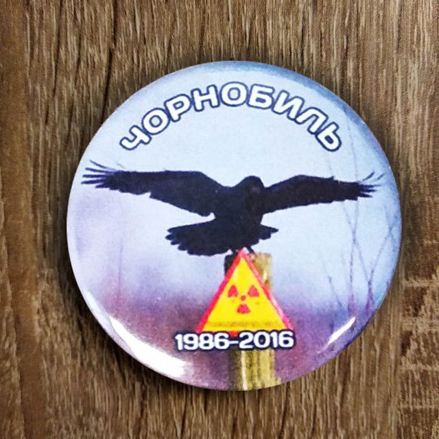 Значок "Чорнобиль 1986-2016"