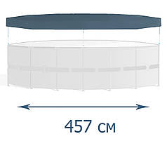 Тент - чохол для каркасного басейну IntexPool 28032-1 (58038), 457 см