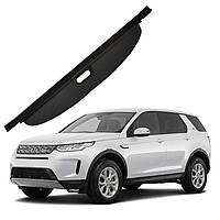 Шторка багажника Land Rover Discovery Sport