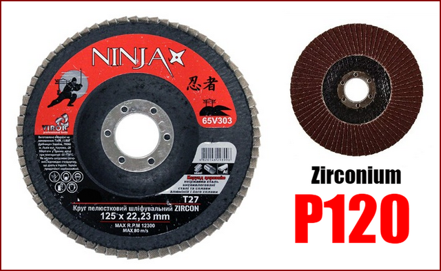 Круг пелюстковий шліфувальний 125 мм P120 Ninja Zirconium 65V312