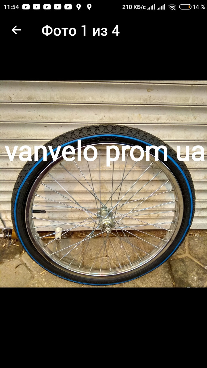 Колесо 20-(40-406) - переднее в сборе. Укр почта - 100 %Оплата (ID ...