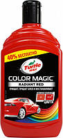 Полироль подкрашивающий Turtle Wax Color Magic Красный 500 мл (53240)